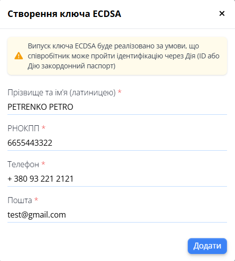 Create ECDSA.png