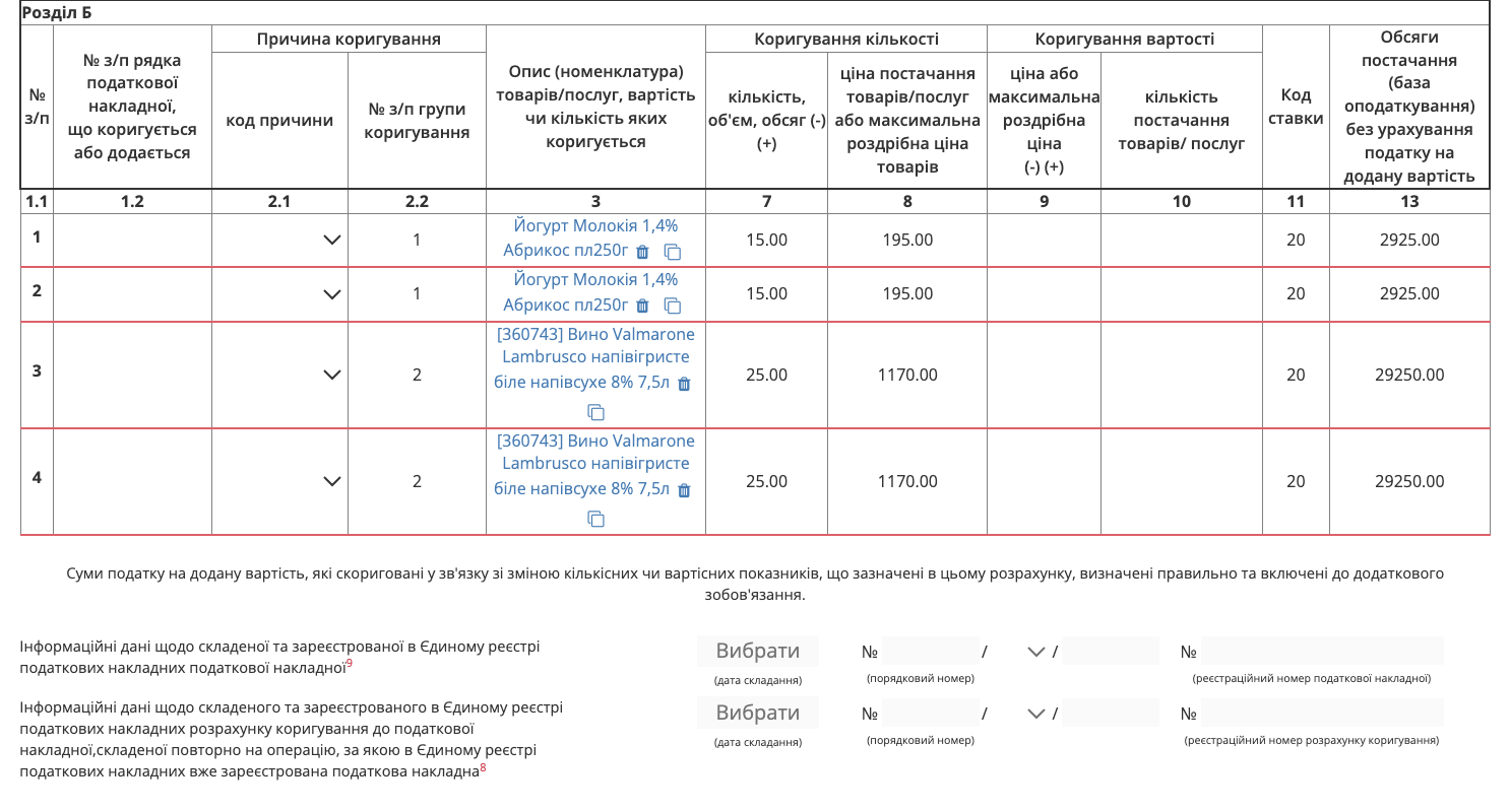 Снимок экрана 2026-08-21 в 11.32.48.png