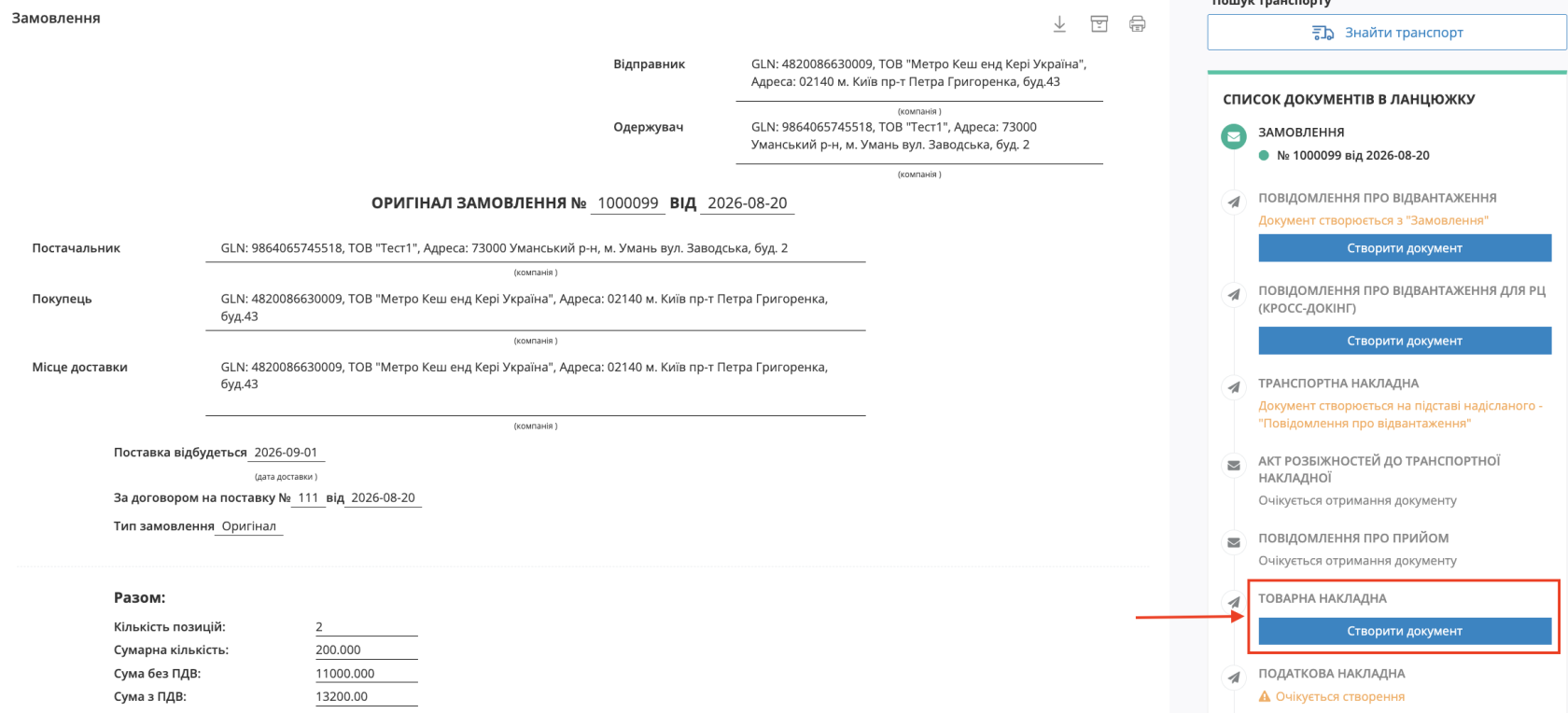 Снимок экрана 2026-08-20 в 12.37.14.png