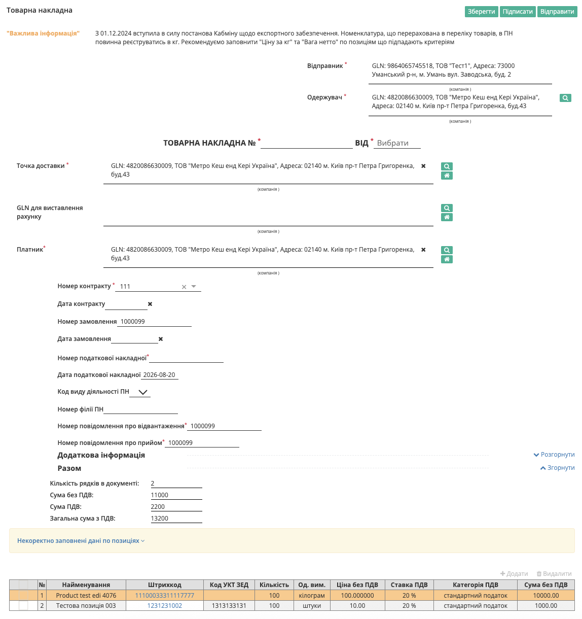 Снимок экрана 2026-08-20 в 14.01.15.png