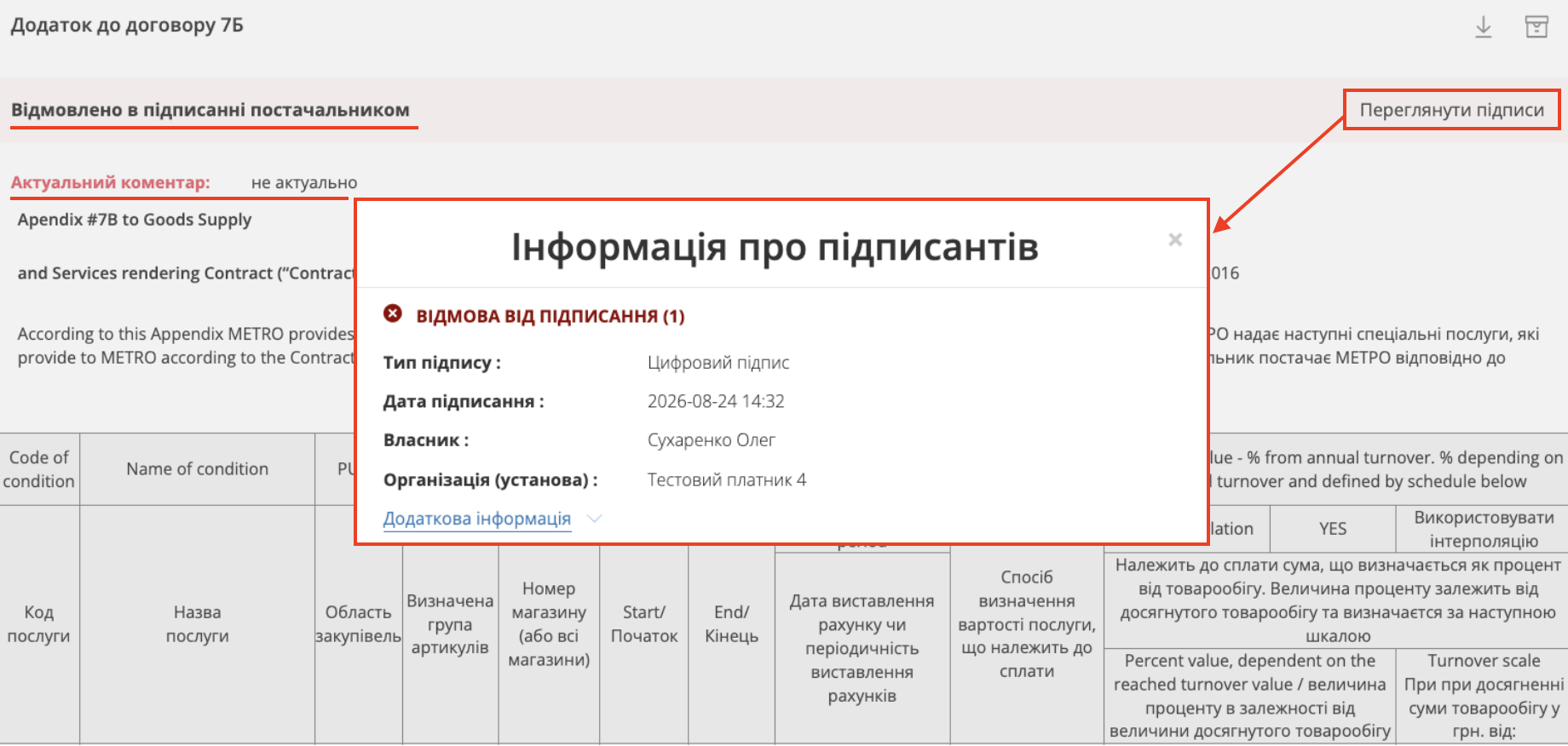 Снимок экрана 2026-08-24 в 14.34.11.png