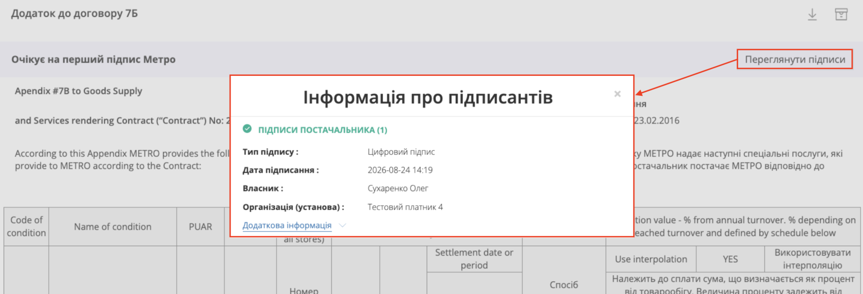 Снимок экрана 2026-08-24 в 14.26.18.png