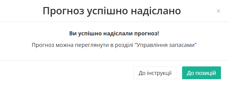 VMI send forecast Success.png