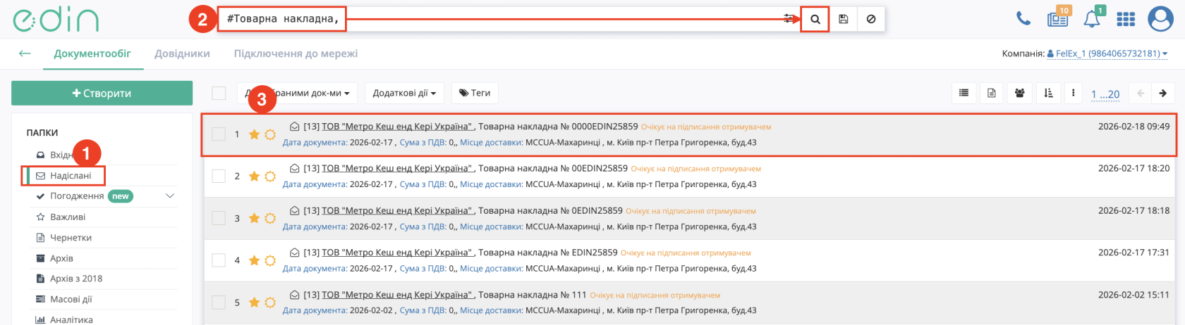 Снимок экрана 2026-08-26 в 09.53.16.png