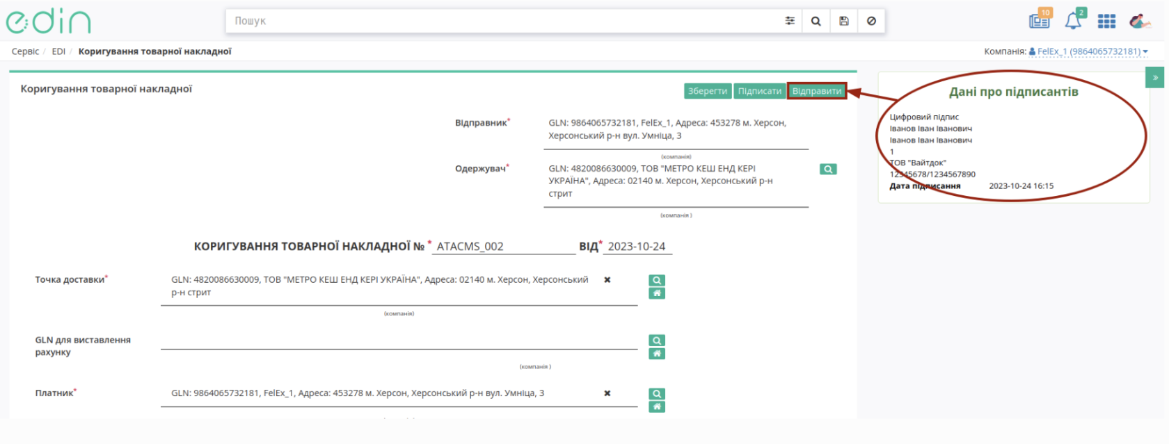 Снимок экрана 2026-08-21 в 11.11.51.png