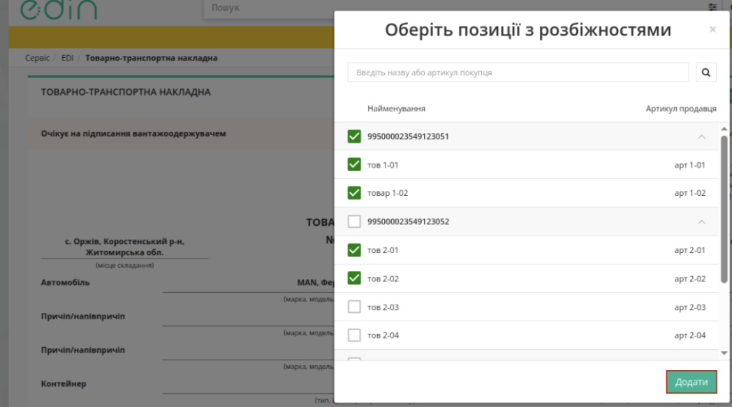 Снимок экрана 2026-08-19 в 11.32.38.png