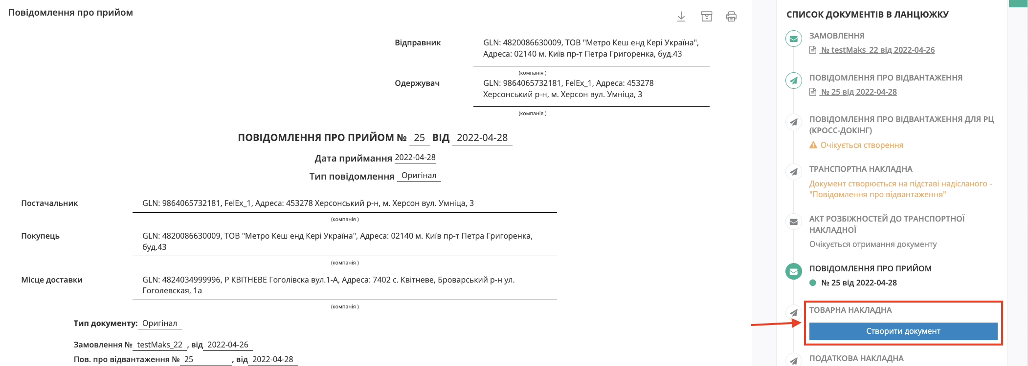 Снимок экрана 2026-08-26 в 09.30.05.png