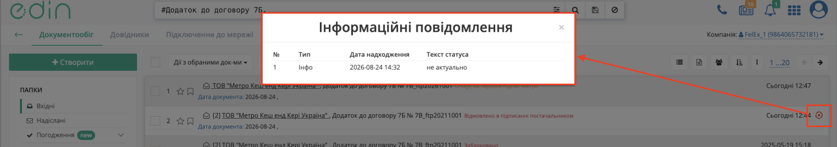 Снимок экрана 2026-08-24 в 14.39.11.png