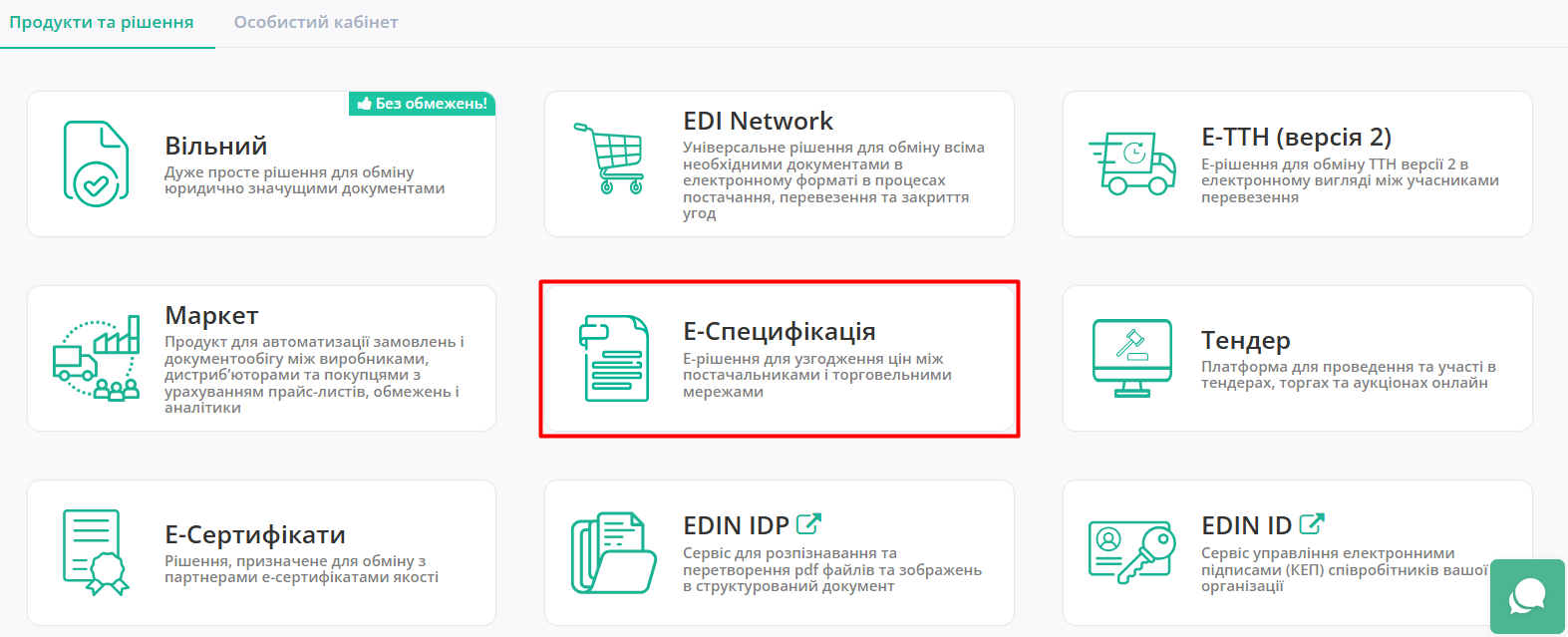 E-Spec service.png