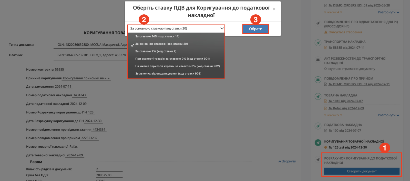 Снимок экрана 2026-08-21 в 11.23.36.png