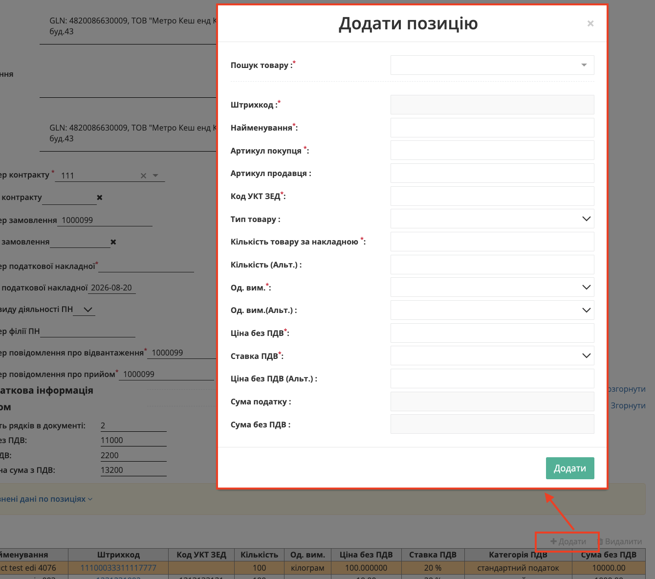 Снимок экрана 2026-08-20 в 14.03.36.png