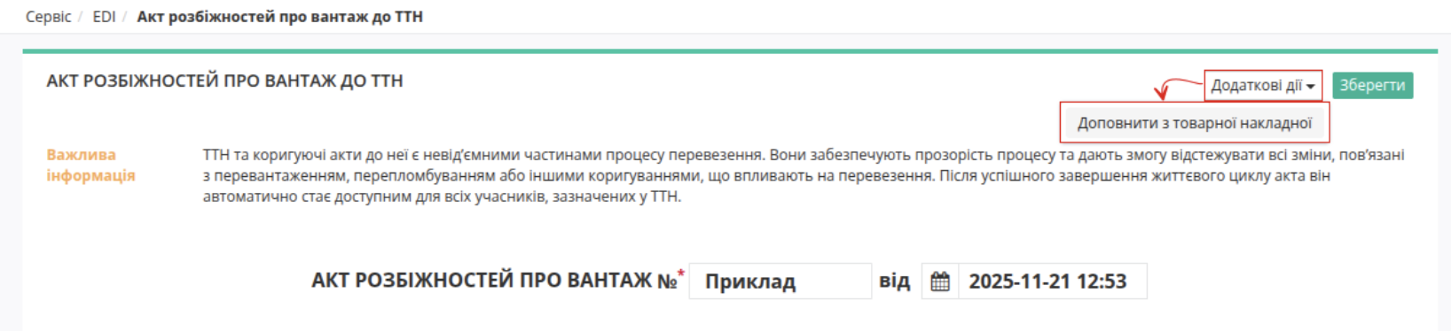 Снимок экрана 2026-08-19 в 11.32.21.png