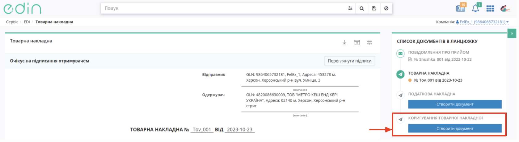 Снимок экрана 2026-08-21 в 10.46.03.png