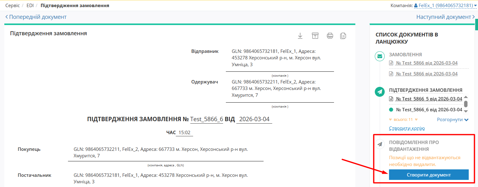 Create Desadv from ORDRSP.png