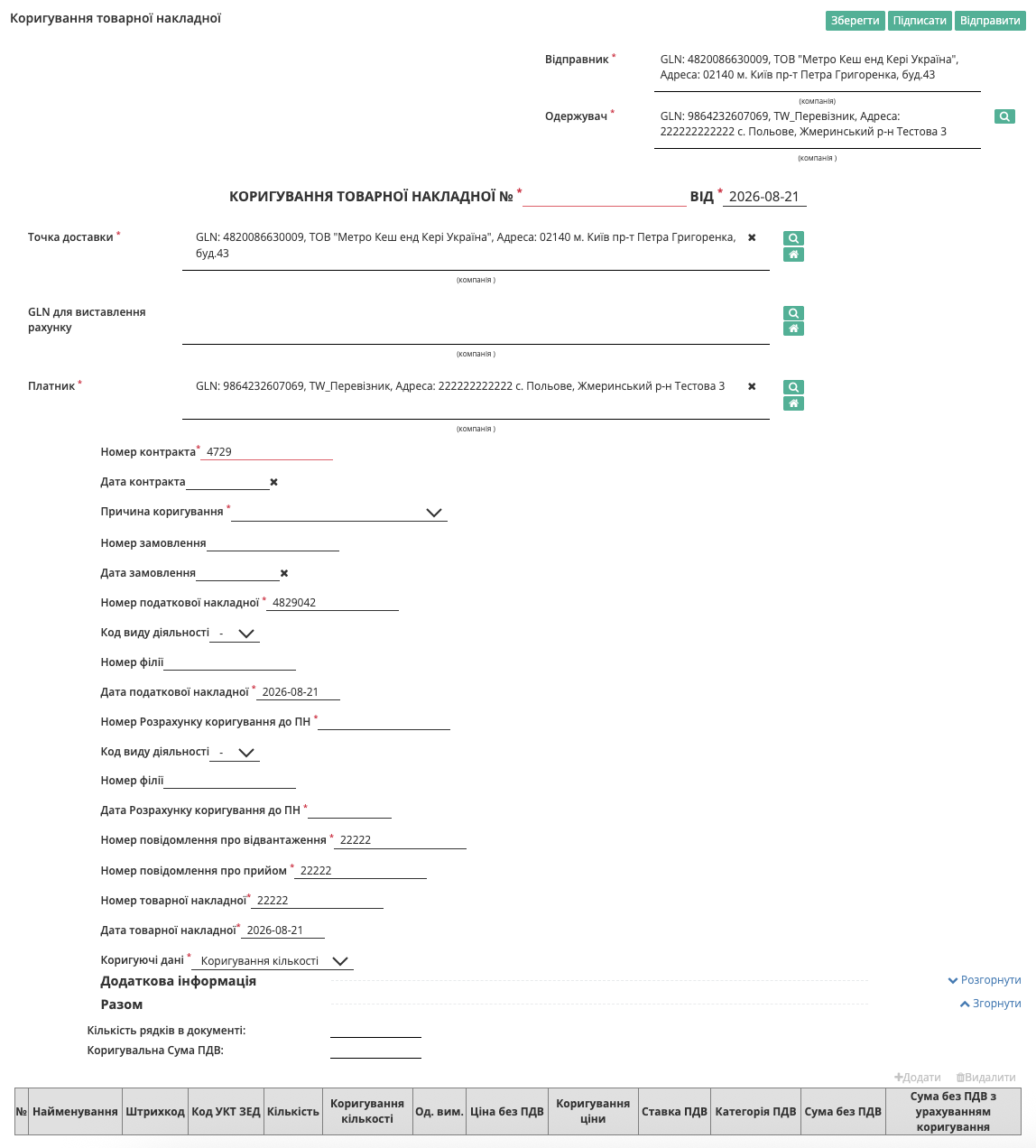 Снимок экрана 2026-08-21 в 10.58.20.png
