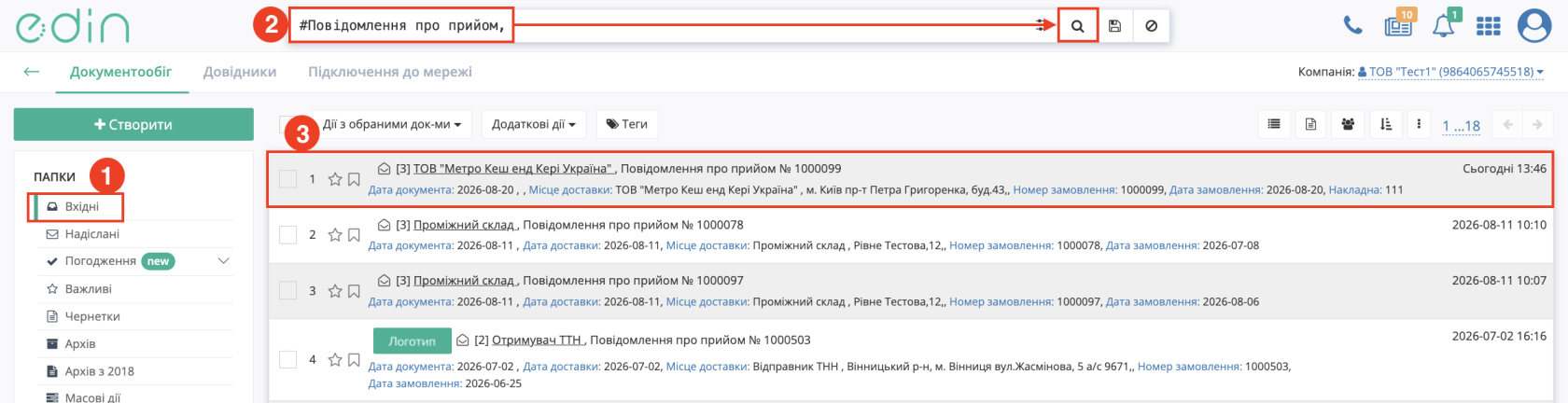 Снимок экрана 2026-08-20 в 13.47.34.png