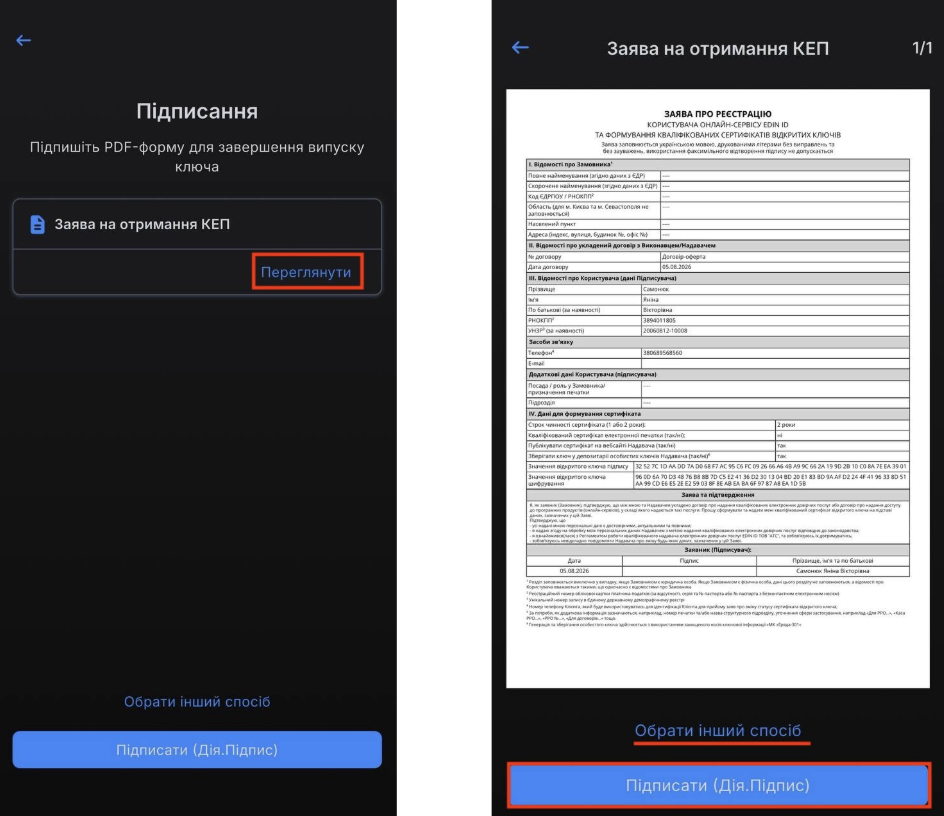 Снимок экрана 2026-08-05 в 14.47.45.png