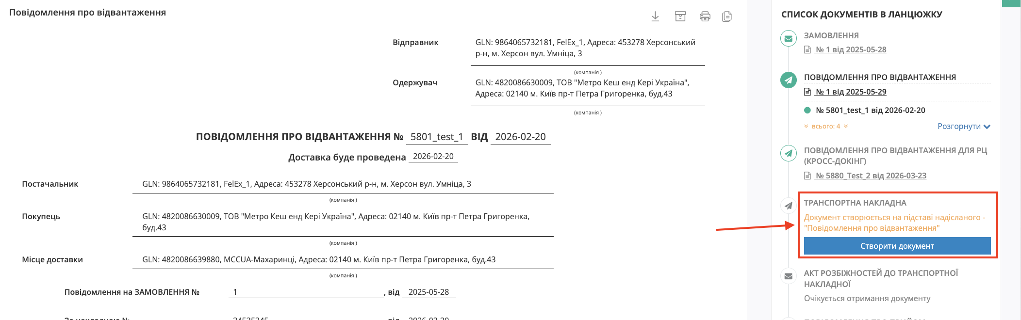 Снимок экрана 2026-08-25 в 11.37.44.png