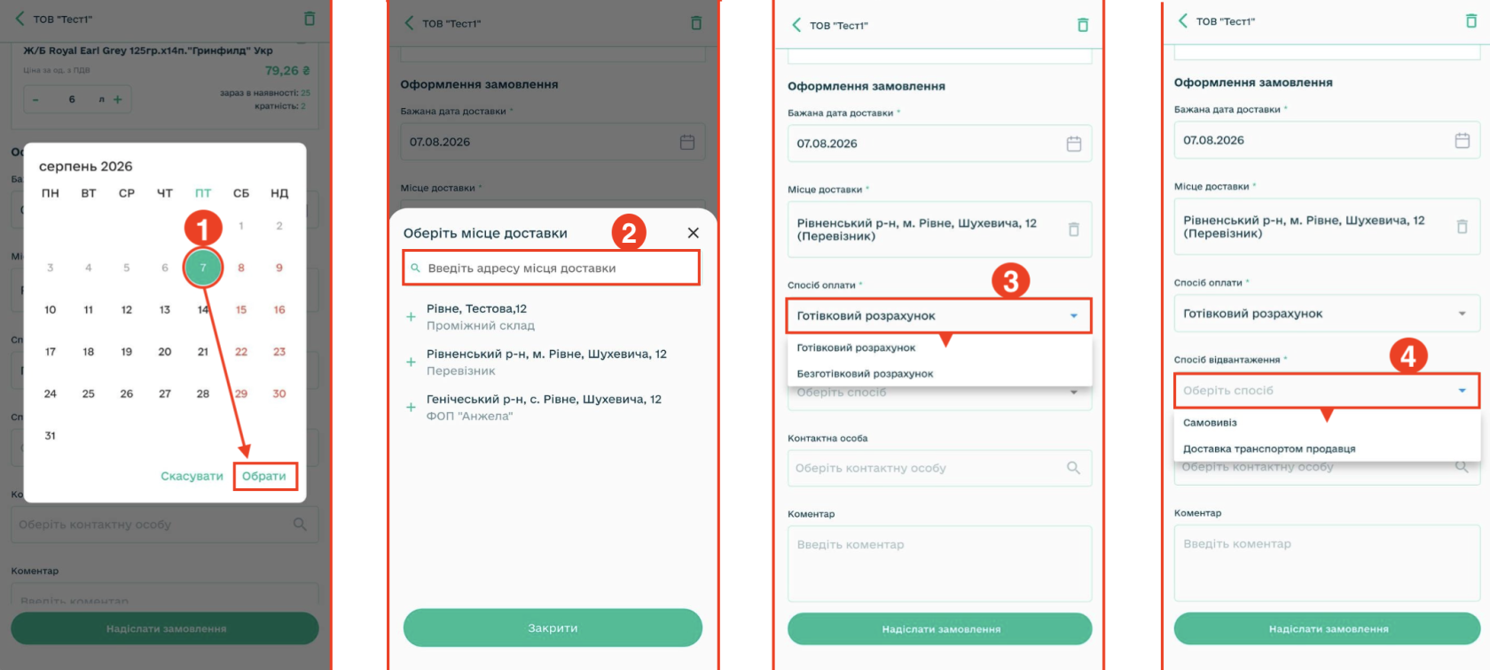 Снимок экрана 2026-08-07 в 12.00.54.png