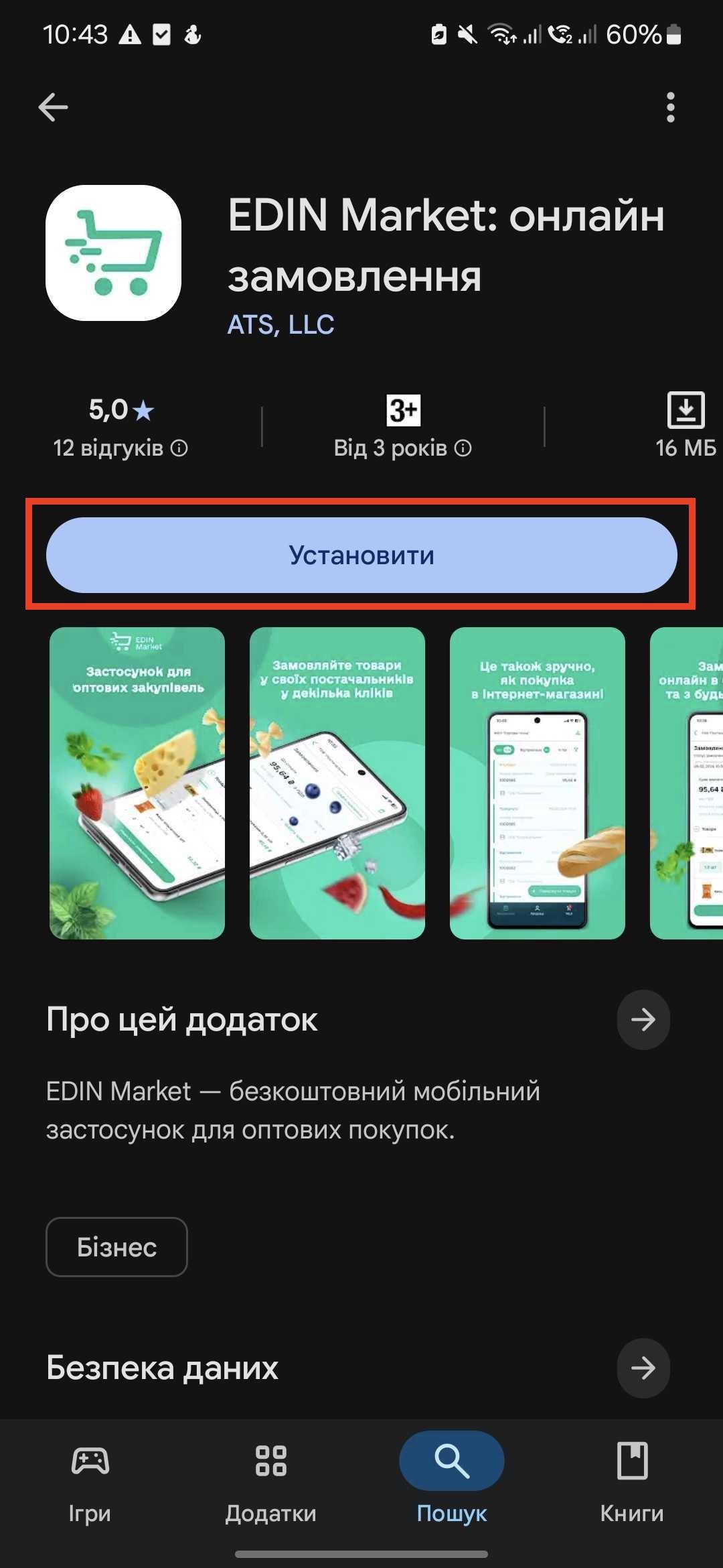 Screenshot_20260803_104343_Google Play Store.jpg