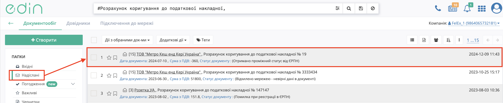 Снимок экрана 2026-08-21 в 11.50.21.png