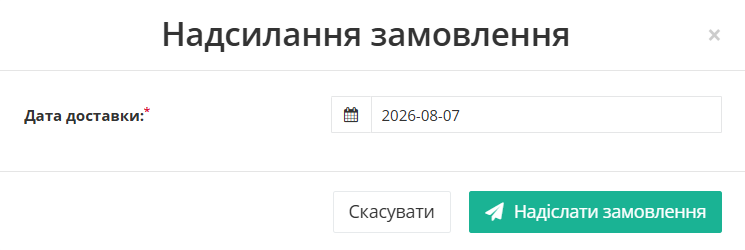 VMI send order.png