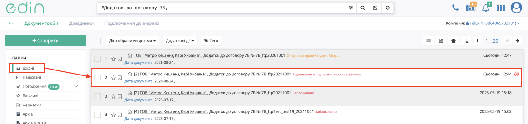 Снимок экрана 2026-08-24 в 14.36.31.png