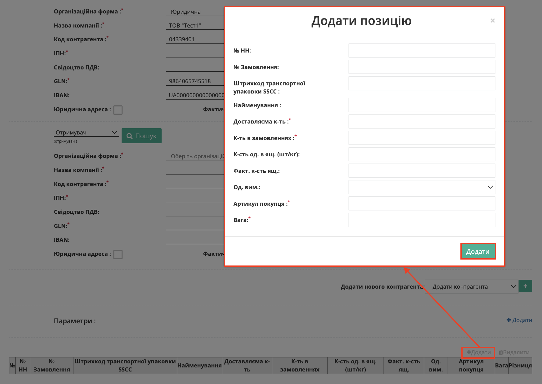 Снимок экрана 2026-08-19 в 10.47.08.png
