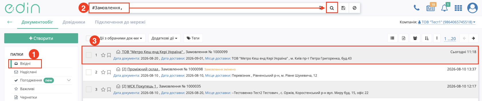 Снимок экрана 2026-08-20 в 12.30.07.png