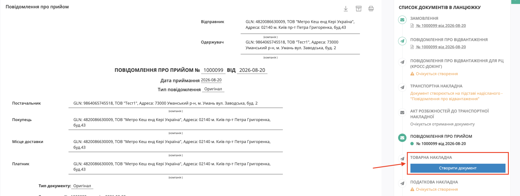 Снимок экрана 2026-08-20 в 13.56.16.png