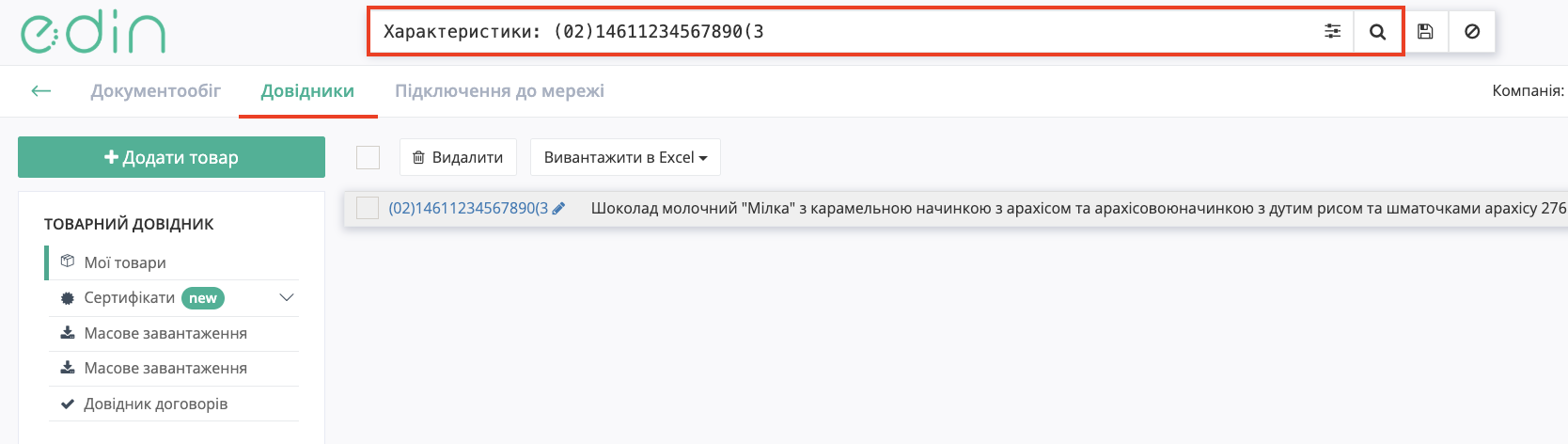 Снимок экрана 2026-08-20 в 14.09.57.png