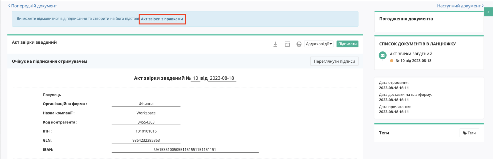 Снимок экрана 2026-09-10 в 14.56.08.png