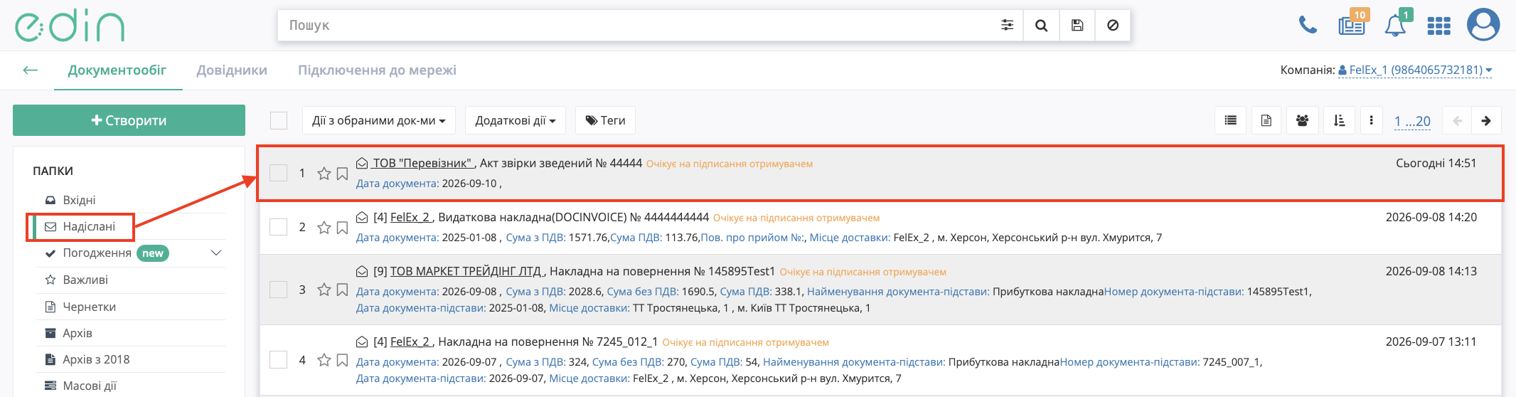 Снимок экрана 2026-09-10 в 14.51.17.png