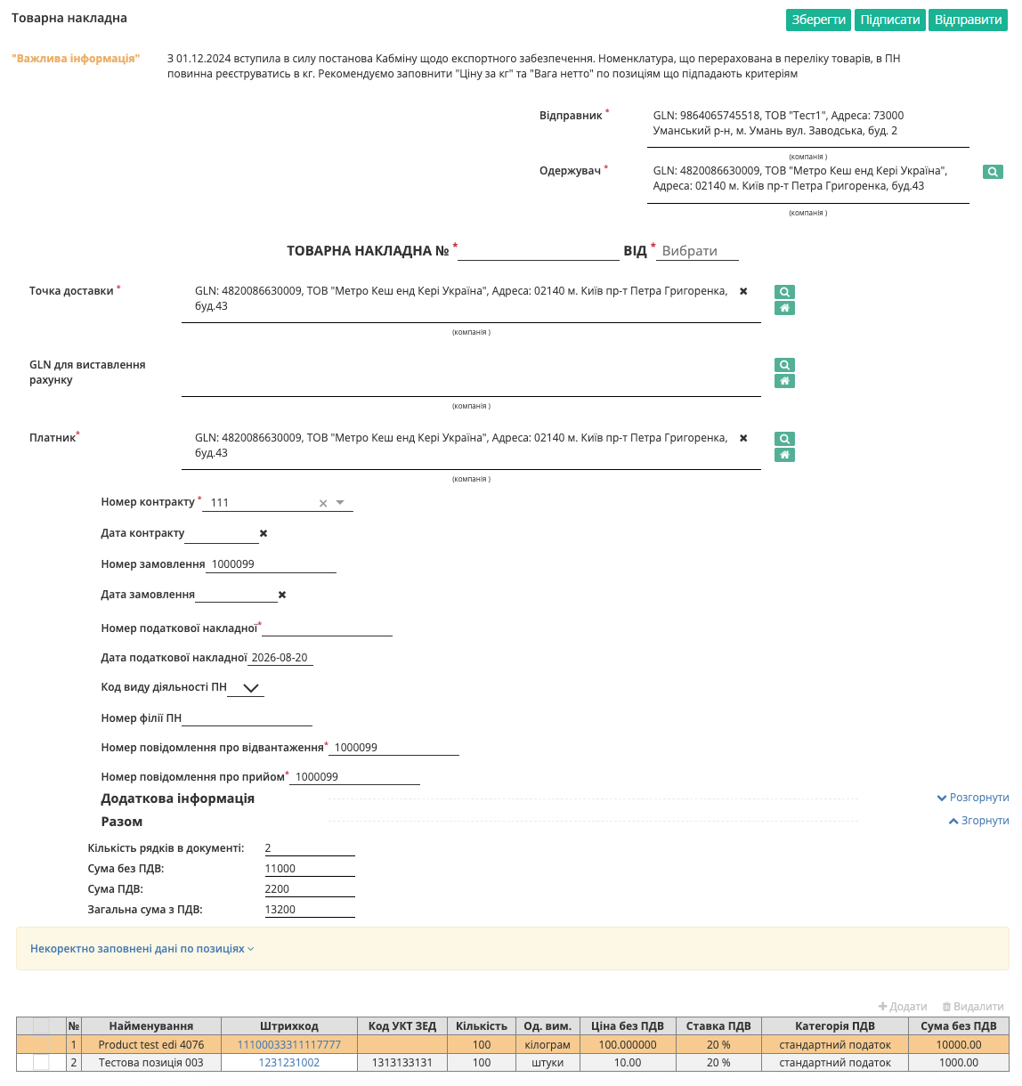 snimok-ekrana-2026-08-20-v-14-01-15.png