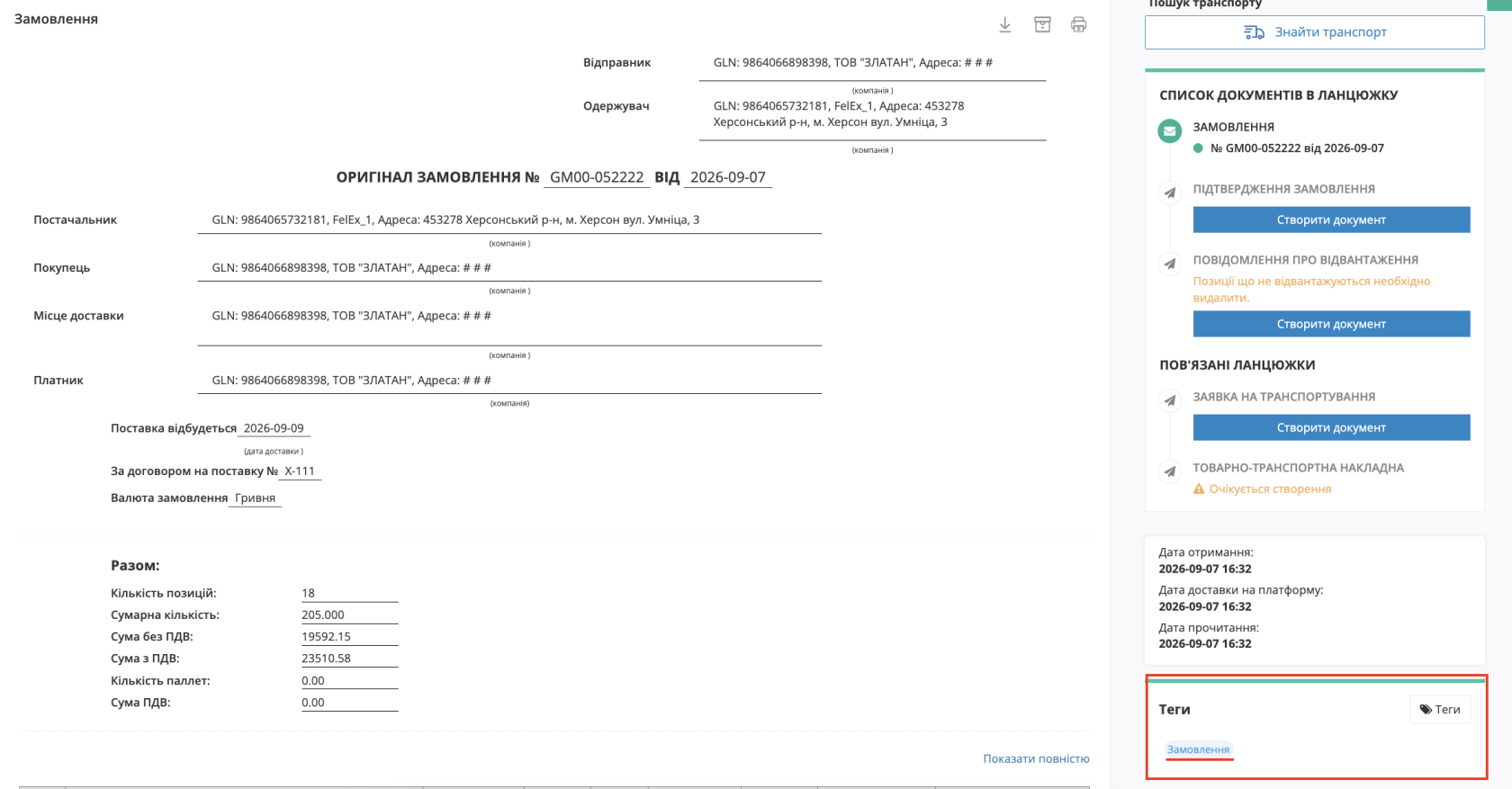 Снимок экрана 2026-09-08 в 11.28.36.png