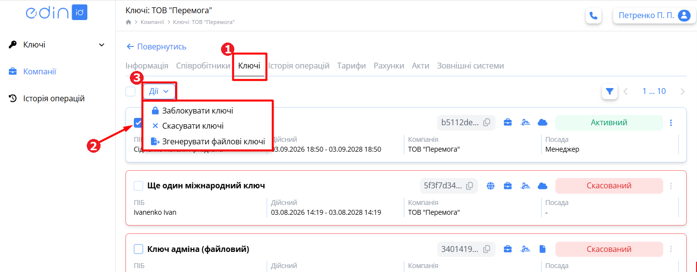Bulk actions with keys.png