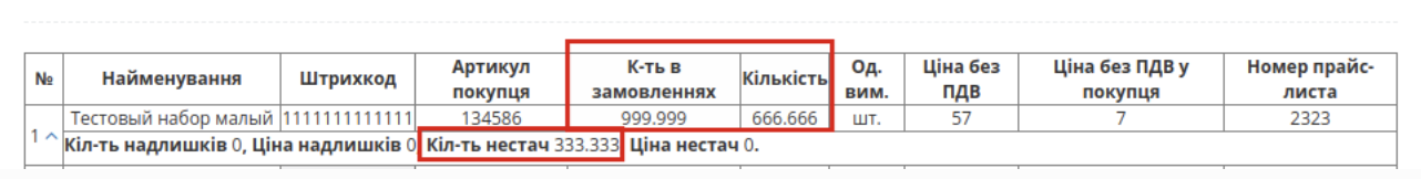 Снимок экрана 2026-09-15 в 10.35.33.png