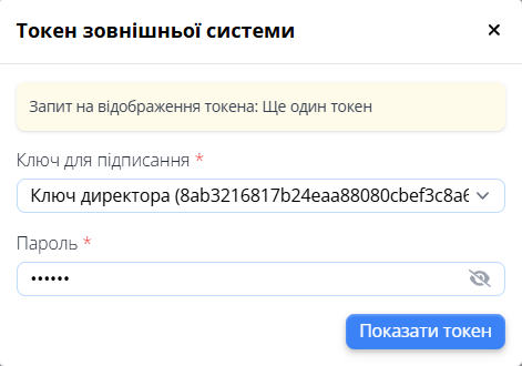 Request to watch token.png