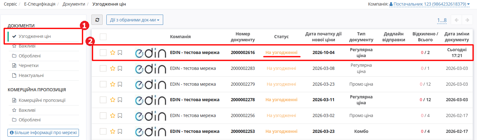 Search agreem to clone.png