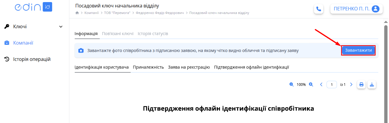 Approve worker key_Upload foto.png