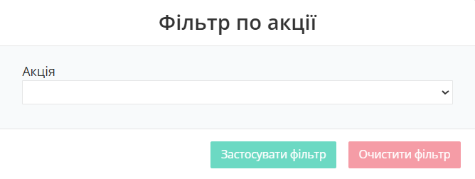 Promotion filter.png