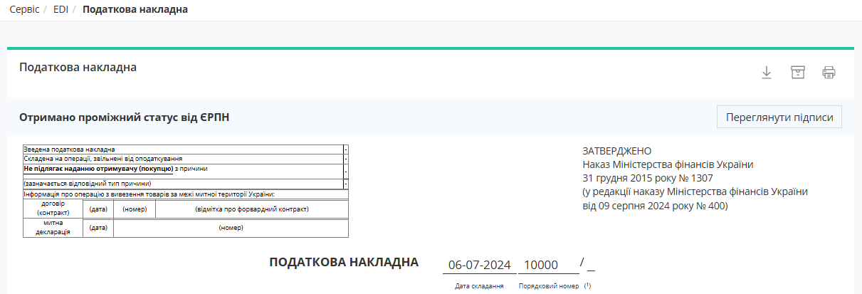Registrate declar success.png