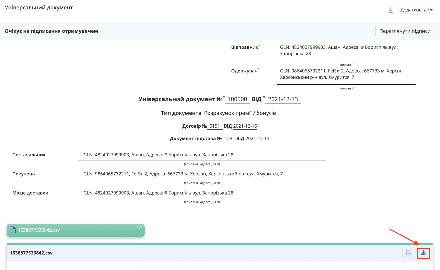 Снимок экрана 2026-09-07 в 11.59.45.png