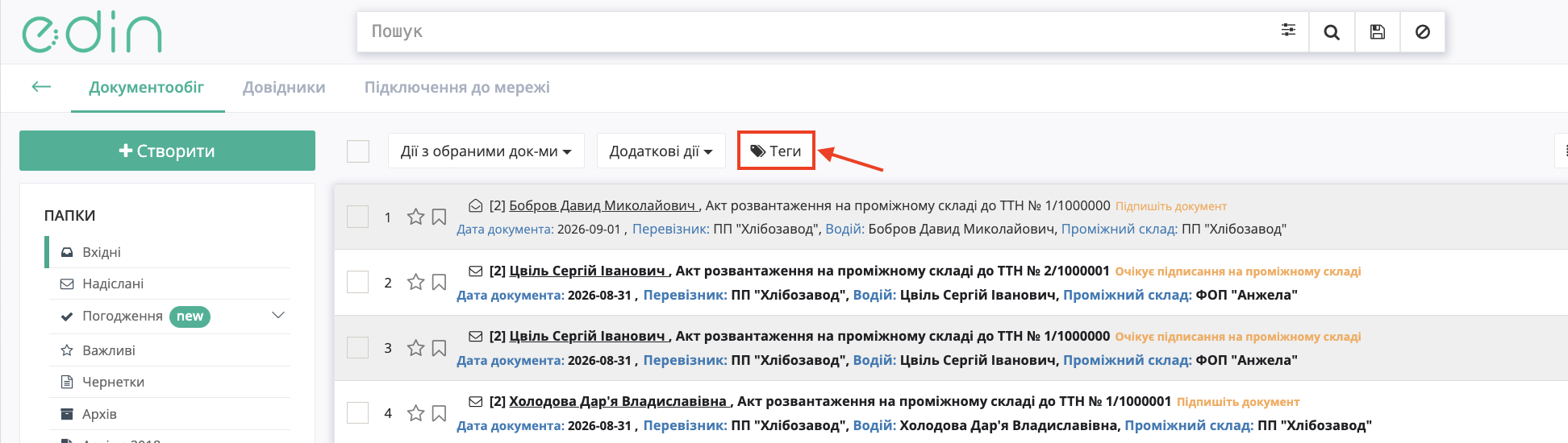 Снимок экрана 2026-09-03 в 12.16.23.png
