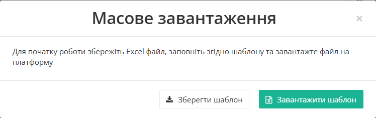 Bulk upload promotions.png