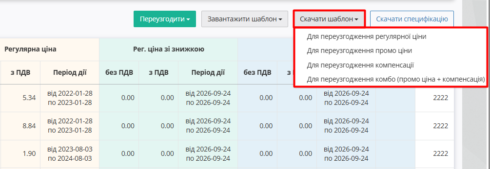 Download template agreem.png