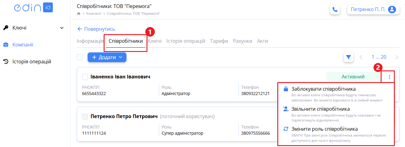 Actions with worker 3.png