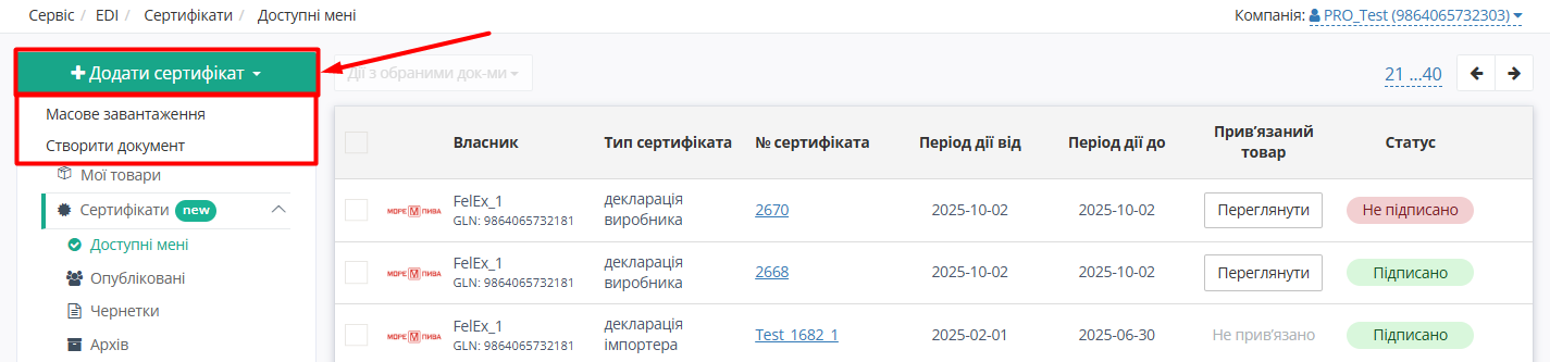 Сreate certificate.png