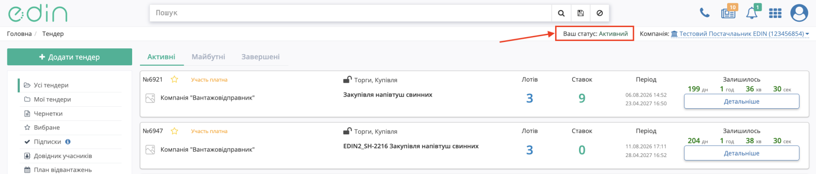Снимок экрана 2026-10-06 в 15.13.29.png