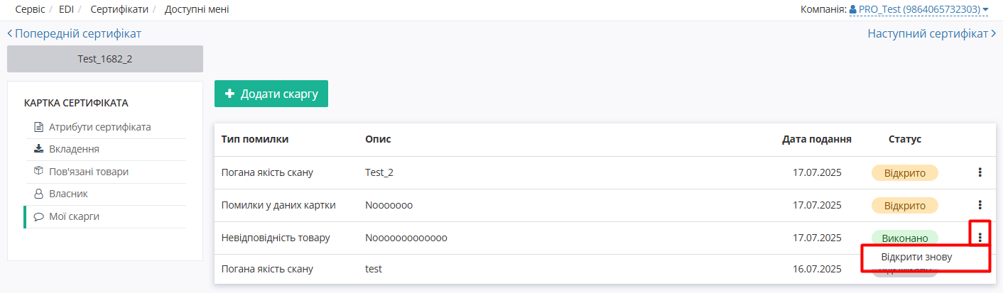 Open complaint again.png